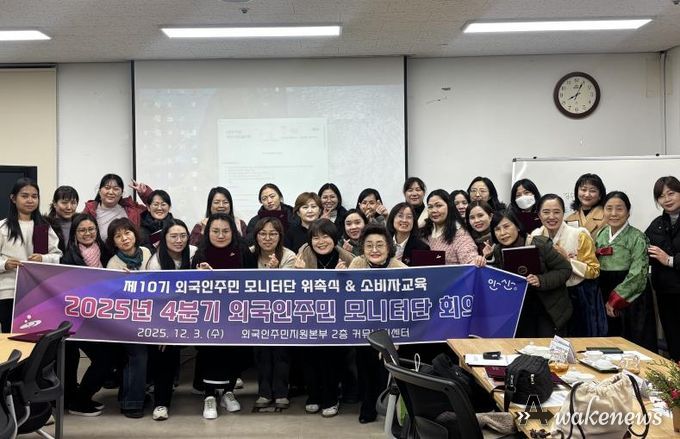 제10기 외국인주민모니터단이 3일 외국인주민지원본부 상호문화커뮤니티센터에서 위촉식을 마치고 함께 기념촬영을 하고 있다