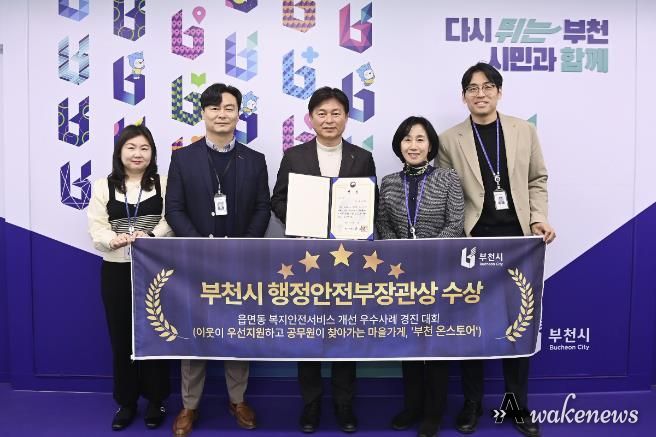 조용익 부천시장과 복지정책과 직원들이 수상 기념사진을 찍고 있다.