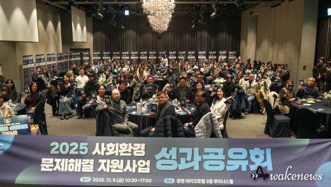 사회환경 문제해결 지원사업 성과공유회