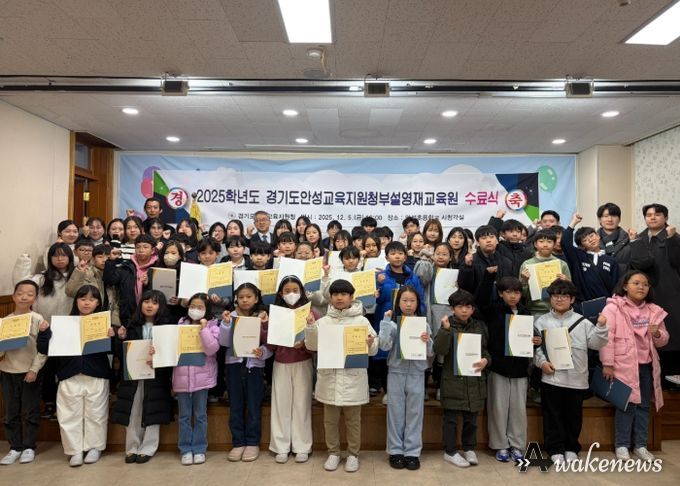 안성교육지원청부설 영재교육원, 2025학년도 수료식 개최