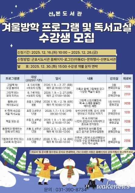 산본도서관독서진흥프로그램