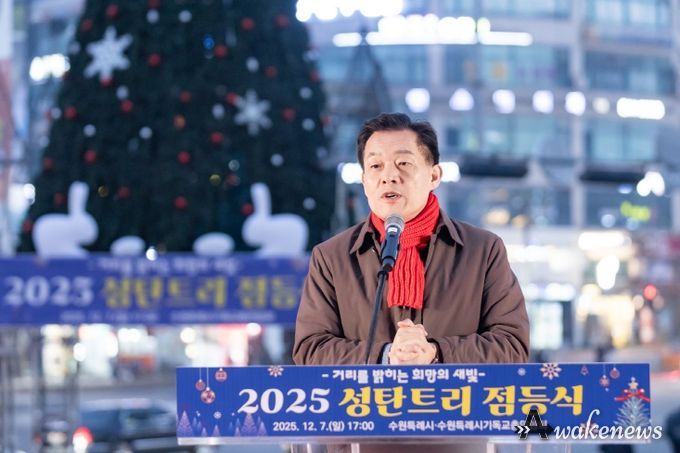 이재준 수원특례시장이 2025 성탄트리 점등식을 맞이하여 인사말을 전하고 있다