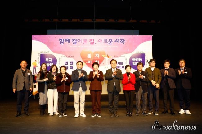 2025년 이천시 지역사회보장협의체 동행보고회