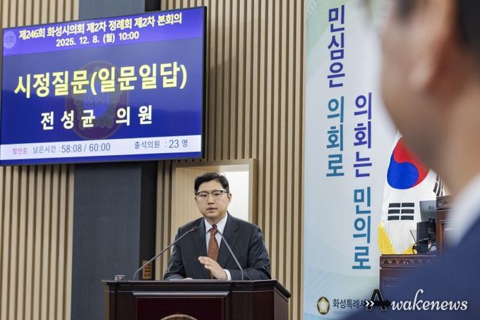 전성균 의원 시정질문 모습