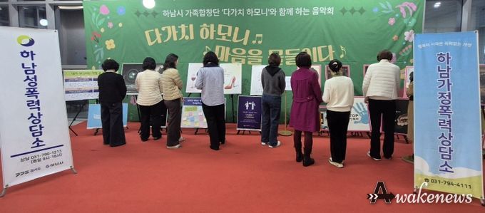하남시 여성폭력피해지원기관 여성폭력 추방주간 기념 캠페인 실시