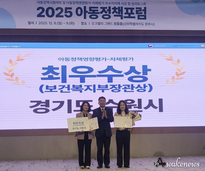 수원시 관계자들이 수상 후 기념촬영을 하고 있다.