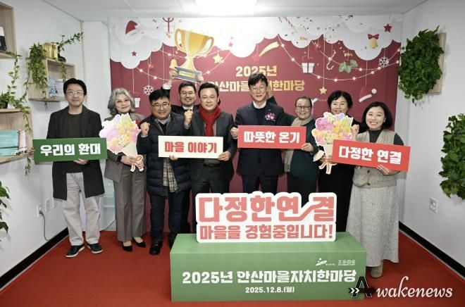 이민근 안산시장(오른쪽 네번째)이 8일 안산시 마을공동체종합지원센터에서 ‘2025년 안산마을자치한마당’을 개최하고 마을만들기 활동가들과 함께 기념촬영을 하고 있다.