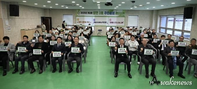 동두천시 생연2동 주민자치회, 2025년 제2회 주민총회 성료