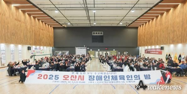 오산시장애인체육회, ‘2025 오산시 장애인체육인의 밤’ 성황리 개최