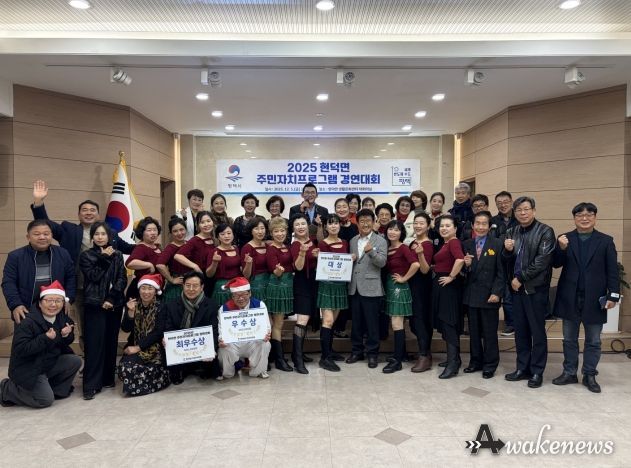 현덕면 ‘2025년 현덕면 주민자치프로그램 경연대회’ 성황