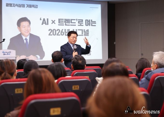 박승원 광명시장이 지난 8일 평생학습원 강당에서 진행한 '광명지식상점 겨울특강 AI X 트렌드로 여는 2026 시그널'에 특별 강연자로 나서 강연하고 있다.