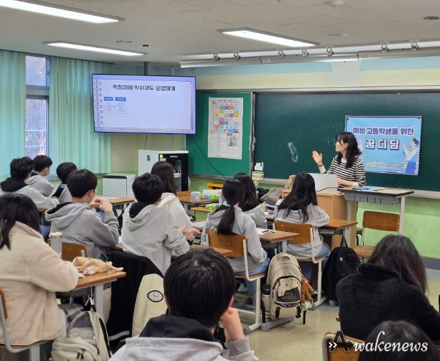 군포시진로교육협력센터, 2025년 ‘예비고등학생을 위한 꿈디딤’ 프로그램 개시