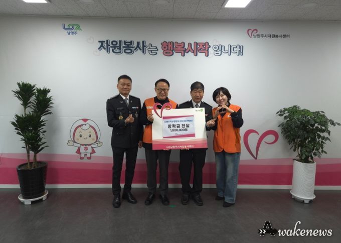 광릉자율방범대, 남양주시자원봉사센터에 청소년 장학금 기탁