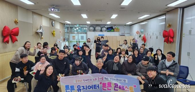 평택북부장애인주간보호센터, ‘튼튼유지어터 종결평가회-튼튼콘테스트’