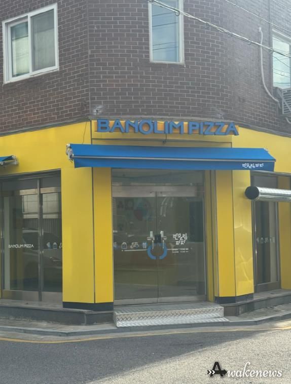 금천구, 15일 어르신 일터 ‘착한피자’ 개소