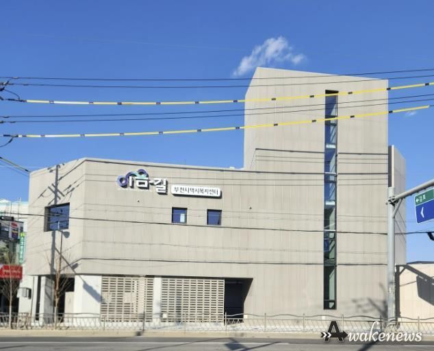 택시복지센터 이음길 전경