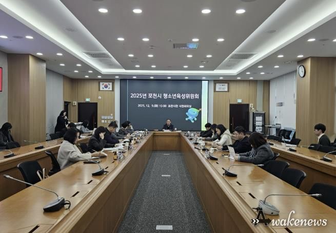 포천시, ‘2025년 청소년육성위원회’ 개최
