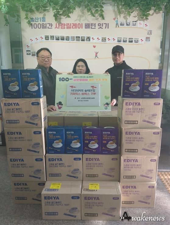 의정부시 송산1동, 이디야커피 솔뫼DT점 따뜻한 커피로 100일간 사랑릴레이 동참