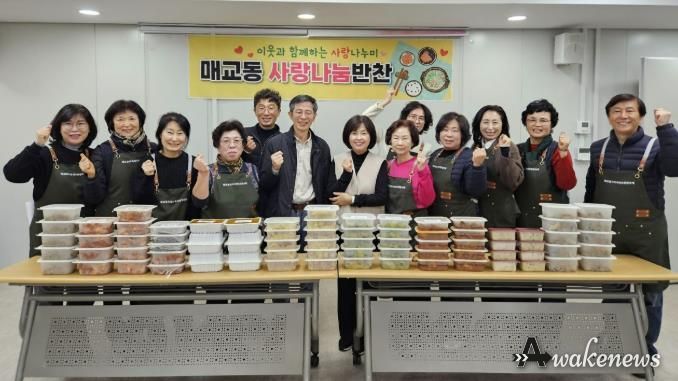 수원시 팔달구 매교동, 관내 취약계층에 '사랑나눔반찬' 후원해