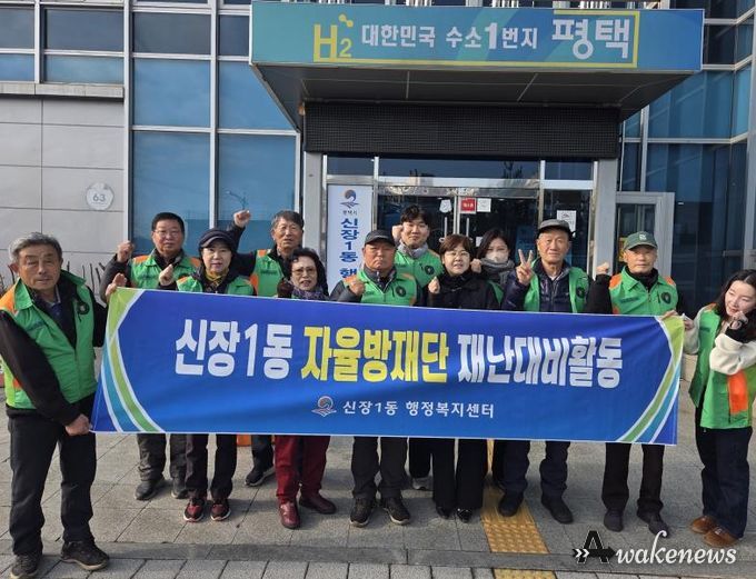 평택시 신장1동 자율방재단, 제설용 모래주머니 제작 및 제설함 정비