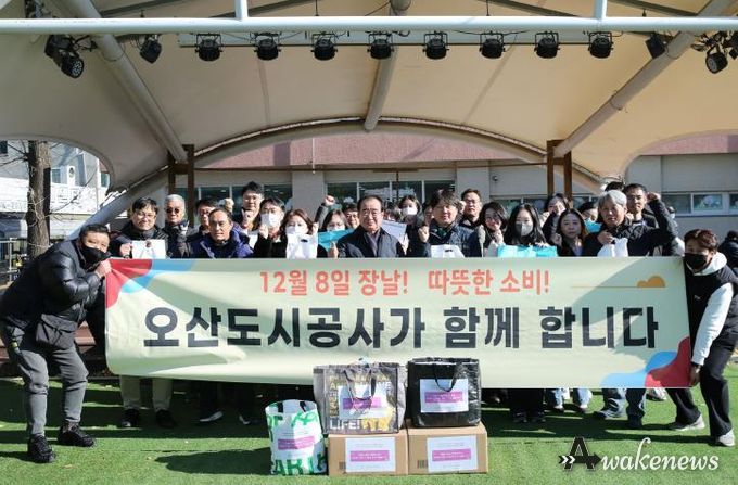 오산도시공사, 전통시장 활성화를 위한 ‘전통시장 장보기 캠페인’ 실시