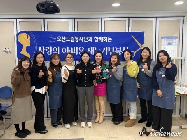 오산시 중앙동, 어르신 대상 ‘드림살롱’ 이·미용 재능기부 봉사 실시