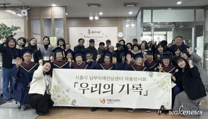 시흥시치매안심센터, '흥 다방' 치매 어르신 1년 담은 '우리의 기록' 전시회 마쳐