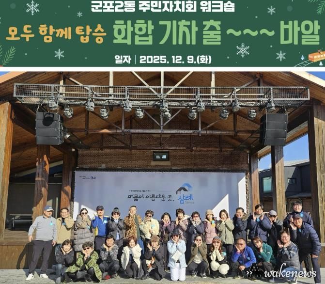 주민자치회워크숍