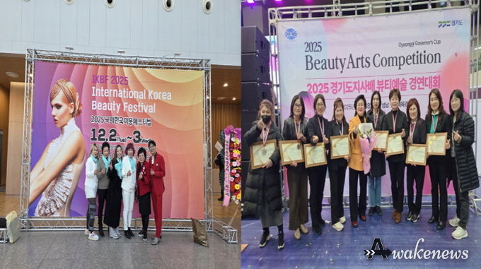 2025 국제한국미용페스티벌(왼쪽 사진)과 2025 경기도지사배 뷰티예술 경연대회(오른쪽 사진) 수상자들이 기념촬영을 하고 있다.
