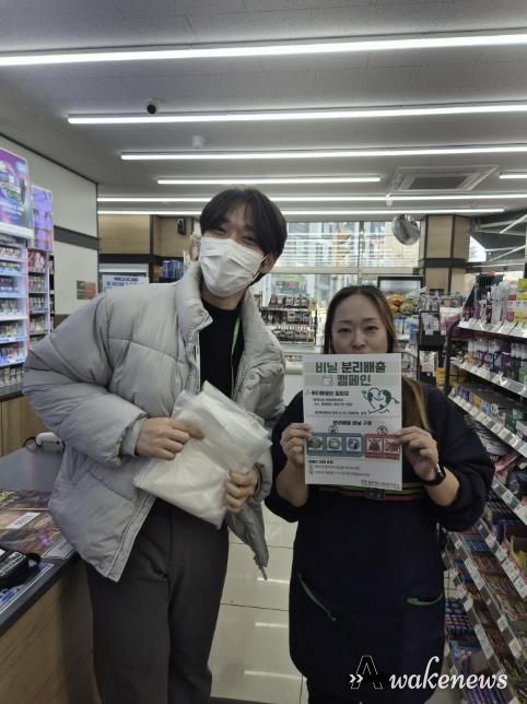 동두천시 시설관리공단, 비닐 분리배출 캠페인 실시