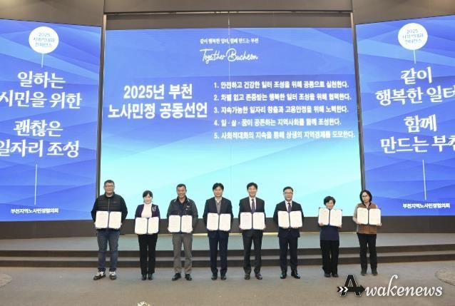 일하는 부천시민을 위한 ‘괜찮은 일자리’ 공동선언 기념사진