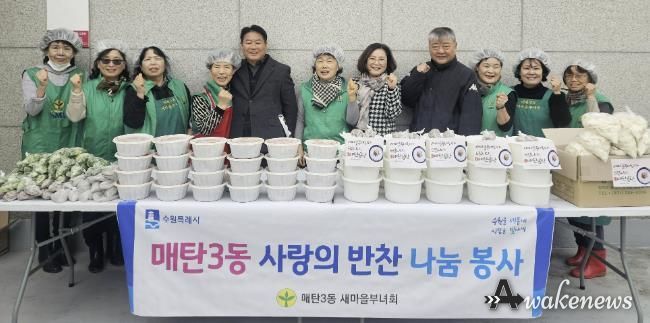 수원시 영통구 매탄3동 새마을부녀회, 정성 담긴 곰탕을 전하다