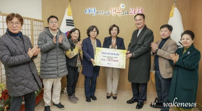 과천시, 과천시공인중개사회로부터 불우이웃돕기 성금 700만 원 전달받아