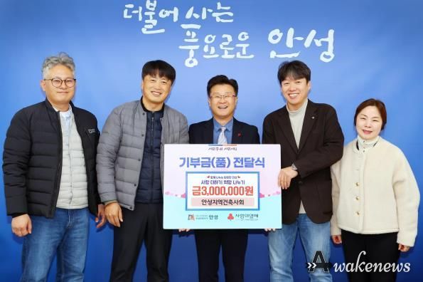 안성지역 건축사회·한국공인중개사협회 안성시지회, 연말 이웃사랑 실천