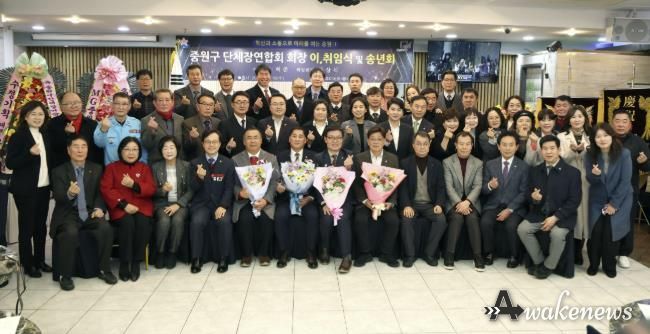 성남시의회, 중원구단체장연합회 회장 이취임식 및 송년회 참석