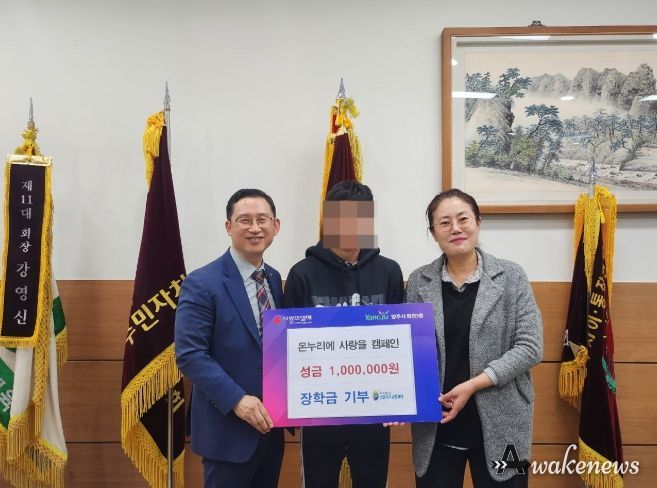 하나신용협동조합, 양주시 회천3동 청소년에게 장학금 100만 원 전달