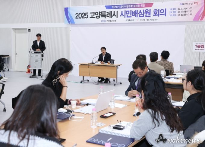 고양특례시 시민배심원 2차 회의