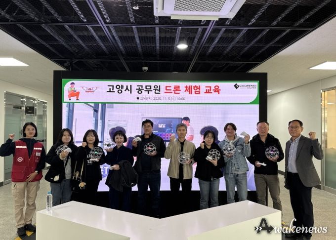 고양시 공무원 드론 체험 교육 참석자 기념촬영