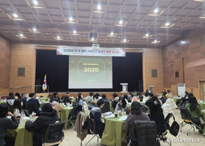2025년 민관 사례관리 담당자 힐링 워크숍