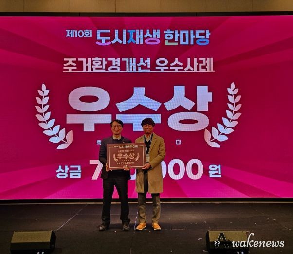 2025 도시재생 한마당 경진대회 시상식(오른쪽 정재욱 재생정책팀장)