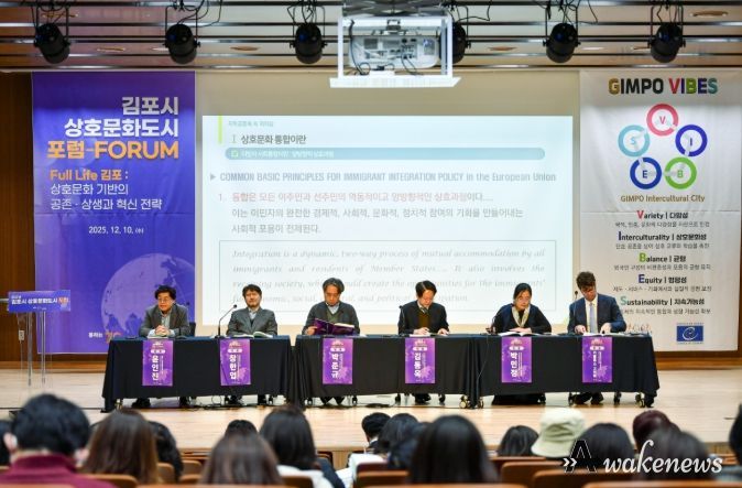 김포시가 지난 10일 장기도서관에서 ‘2025년 김포시 상호문화도시 포럼’을 성황리에 개최했다.