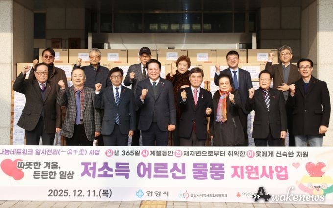 안양시, 겨울철 취약 어르신 대상 ‘건강·생활 물품’ 전달