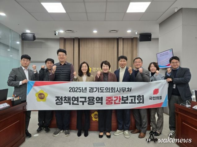 경기도의회 지미연 의원, 연구용역 중간보고회 참석