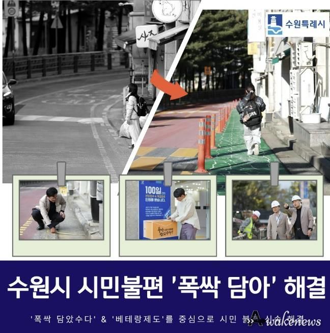 안전한 보행로가 생긴 영일초등학교 앞.