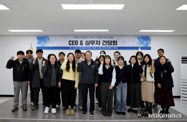 CEO&실무자 간담회에 참가한 직원들과 기관장의 단체사진