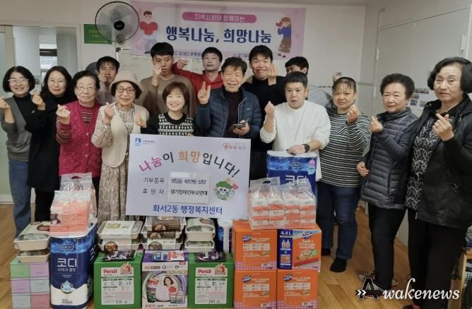 나눔경기장애인부모연대, 수원시 팔달구 화서2동 경로당 어르신에 생필품 전달