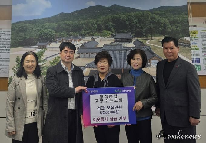 광적농협 산하 고향주부모임, 양주시 광적면에 성금 50만 원 기부