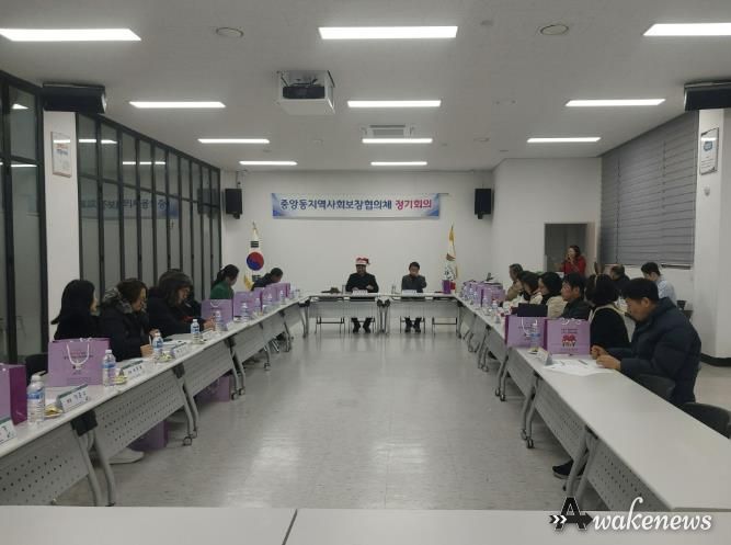 여주시 중앙동지역사회보장협의체 제6차 정기회의 개최