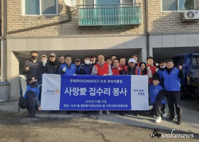 광주시 오포1동, 민관 협력으로 ‘사랑愛 집수리 사업’ 추진