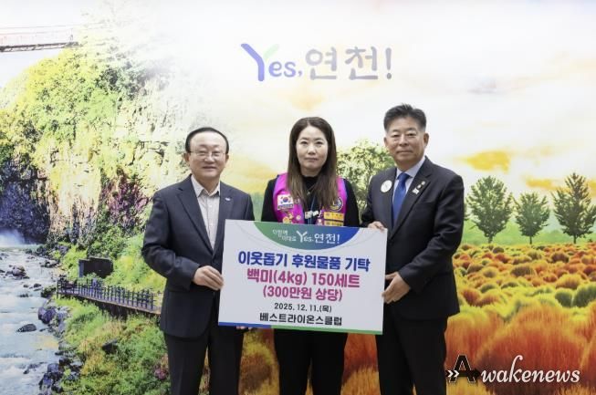 국제라이온스협회 354-H지구 연천베스트라이온스클럽, 지역사회 소외계층 지원 위한 따뜻한 나눔 실천